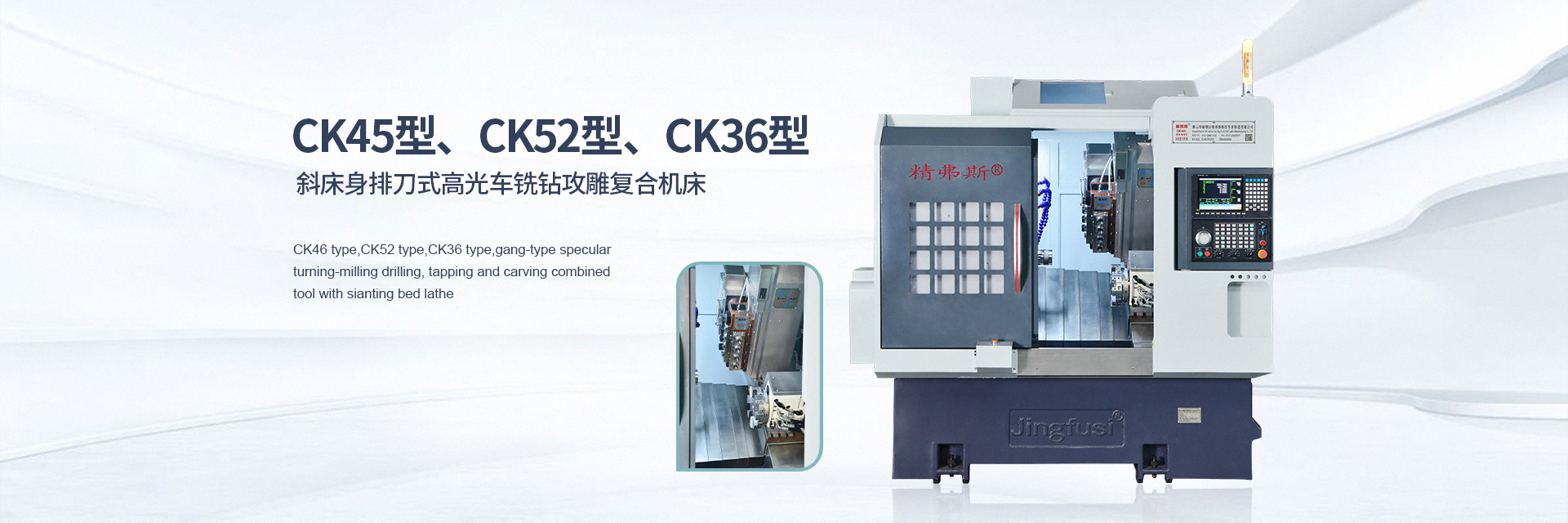 車(chē)銑復(fù)合,車(chē)銑復(fù)合機(jī),車(chē)銑復(fù)合機(jī)床