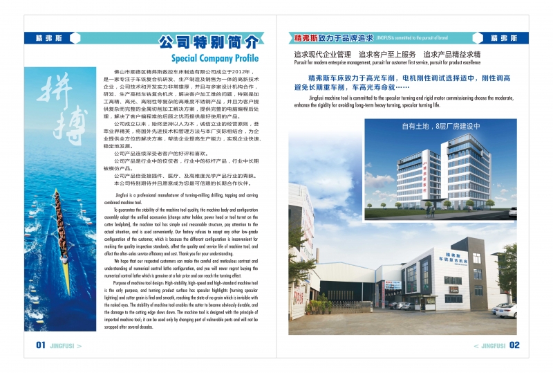 精弗斯2023畫(huà)冊(cè)2