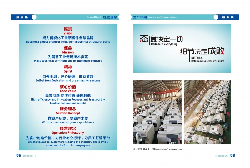 精弗斯2023畫(huà)冊(cè)4