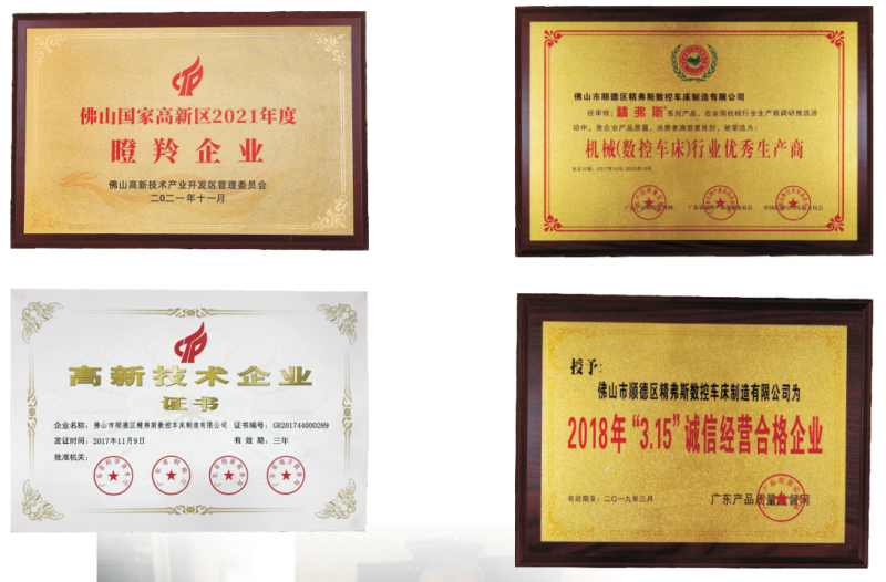 公司榮譽(yù)