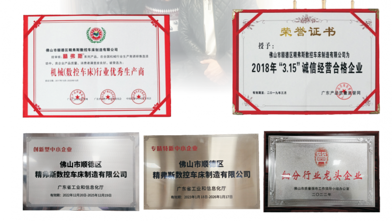 公司榮譽(yù)
